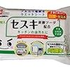 引っ越し先がとんでも汚アパートだった！？お掃除奮闘記①【後半閲覧注意】