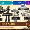 残すところ