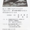 告知「第26回　石州流盆石展」(東京交通会館)