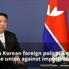 「北朝鮮の外交政策」－帝国主義に反対する同盟の呼びかけ 
