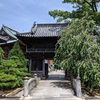 四国八十八ヶ所　第19番札所　立江寺　～四国八十八ヶ所の根本道場　阿波関所寺～