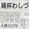 橋下徹『沖縄問題、解決策はこれだ！』を読む（4)「基地問題は沖縄戦から始まっている」
