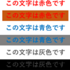 他愛もない話(みんなが同じように見えている？)