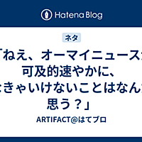 可及的速やかにとは 一般の人気 最新記事を集めました はてな
