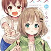 ヤマノススメ 26巻 特典まとめ【購入＆予約】