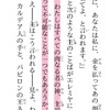 人間の価値基準で神を裁いてはならない。