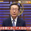 安倍晋三 因果応報 