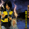 【映画】「ゲゲゲの鬼太郎 妖怪奇伝・魔笛エロイムエッサイム」(1987年) 観ました。（オススメ度★★★☆☆）