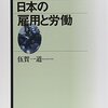 業務で生じる繁忙、閑散に対しては、非正規雇用が不可欠なのだろうか