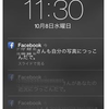 Facebookを関西弁から標準語に戻す