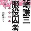 神軍平等兵、天国へ凱旋