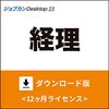 もうエクセルで消耗しない！ジョブカンDesktop 経理 23 で始める、中小企業・個人事業主のためのスマート経理術