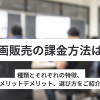 コンテンツ配信のアンテナ