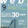  Web creators 2009年9月