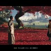 境井仁は二度死ぬ。~Ghost of Tsushima~