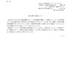 2026.4.28 JDI：当社に関する報道について