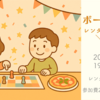 西宮北口｜2025年6月6日（金）1周年記念㊗️レンタルスペース136gで『ボードゲーム会』が開催されます！