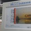 11月8日（日）までです。「もうひとつの輝き　最後の印象派　1900-20's Paris」展
