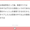 我々の気持ち悪さを甘く見てるなと思う
