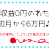 【無料の自動売買ソフトが使える！】FBS口座開設方法を画像つきで解説～(/・ω・)/