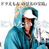 episode19