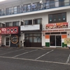 鴨方のカレー屋「スクーン」さんのテイクアウト！チーズナンにしてみたわ♪