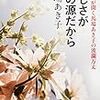 馬場あき子『寂しさが歌の源だから』を読む