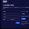 IronX：二段階認証の設定方法