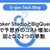 Looker StudioとBigQuery連携で予想外のコスト増加の原因となる2つの挙動