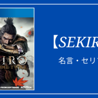 Bloodborneブラッドボーン 名言 セリフ集 クリエイター生活