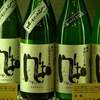 佐渡発・できたて新酒にて候