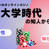 令和ロマン・高比良くるまが謝罪｜オンラインカジノ問題の真相と今後の活動は？