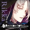 Un:BIRTHDAY SONG~愛を唄う死神~ リッカ√