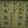  熊本城復元にまつわる、ちょっといい話。