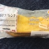 秋の味覚の新商品☆