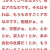 【聞いてください】世の中の妻諸君！男は全員アホなので見捨てないでください。