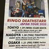 Ringo Deathstarrを観に行った。