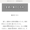 【重要】作者への収益還元を増やすため、エピソード上部の広告枠を常に表示するようにします