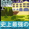 【ネタバレあり感想】シャイニング：質の違う3つの怖さを味わえる傑作ホラー小説