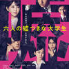 03月23日、佐野勇斗(2025)