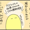 低用量ピルの話。【7話】〜漢方〜