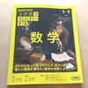 子どもたちと見る番組
