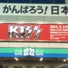 KISS 東京ドーム　ももクロ参戦