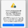 【Mac OS 15 Sequoia】にアップデートしたら、TimeMachineのバックアップが取れなくなった問題