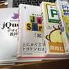 WEBサービスを作るときの心強い味方