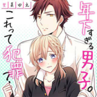 匂いフェチ 彼女はソレを我慢できない あらすじとネタバレ ミクのオススメ漫画 感想ブログ 匂いフェチ 彼女はソレを我慢できない あらすじとネタバレ ミクのオススメ漫画 感想ブログ
