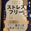 飛蚊症を予防する方法～基本的な3つの方法 （その1）