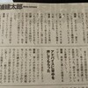 「ベルセルク」の三浦建太郎、逝去。「これから話を畳む」と対談で言ってたのに…