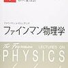  量子力学、勉強しとけって言ったじゃん