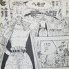 ワンピースブログ 二十六巻 第242話 第2級犯罪者 漫画ワンピースの感想を1話ずつ綴っていくブログ ワンピースブログ 二十六巻 第242話 第2級犯罪者 漫画ワンピースの感想を1話ずつ綴っていくブログ